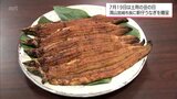 「土用丑の日」を前に 清山宮崎市長に生産者団体が新仔うなぎをプレゼント | MRTニュース | MRT宮崎放送