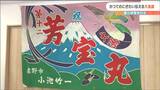 「色あせてボロボロ、代々受け継がれてきたのかなと」津波被害を免れた閖上港の“大漁旗”一堂に　宮城　|　宮城のニュース│tbc NEWS│tbc東北放送