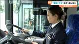 バス運転士不足解消へ一手「大型二種免許取得費用負担」「筆記試験廃止」効果絶大応募者倍増 仙台市交通局 | 宮城のニュース│tbc NEWS│tbc東北放送