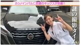 加護亜依さん　約５００万円の新車に　「かっこいい♡」「ヤバイ！！」　大興奮　「めちゃくちゃ高級だよ！」「すごい存在感」|TBS NEWS DIG