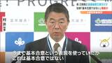 村井知事「これは基本合意ではない」4病院構想の“協議難航”話し合い継続の「確認書」取り交わし　宮城　|　宮城のニュース│tbc NEWS│tbc東北放送