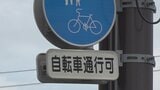 「知り合いの家でビールを飲んだ」夜中に自転車2人乗り➡職務質問➡酒気帯び運転車両提供容疑などで書類送検 山梨県内で自転車では初 | 山梨のニュース | UTYテレビ山梨