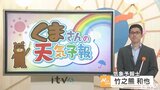 気象予報士が徹底解説!“くま天” 愛媛は7日(水)は貴重な晴れ 南海上で台風3号発生か | 愛媛のニュース - Nスタえひめ|あいテレビは6チャンネル