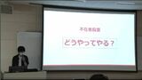 信大生が県立大で出前授業　投票の大切さを学び政治参加を　（長野）|TBS NEWS DIG