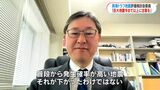 南海トラフ臨時情報 評価検討会の委員に聞く「去年8月の地震との違いは?」「確率下がった?」 | 鹿児島のニュース|MBC NEWS|南日本放送
