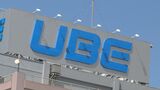 UBE 第2四半期決算 中間期としては3年ぶり増収増益 通期予想は売上高5100億円|TBS NEWS DIG