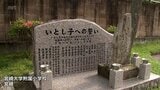1945年5月11日の米軍空襲で犠牲となった児童16人を追悼　宮崎大学附属小学校で「いとし子命の集い」　|　MRTニュース ｜ ＭＲＴ宮崎放送
