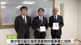 青森県の海を守るために 津軽びいどろの北洋硝子が県に寄付金 |TBS NEWS DIG