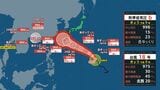 【台風情報】台風18号(ソウデル)は発達しながら北西へ 23日には最大瞬間風速70メートル予想で日本の南方に接近か(21日午後9時現在)【雨風シミュレーション22日~】 | 宮城のニュース│tbc NEWS│tbc東北放送