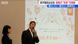 新潟・長岡市の魅力向上へ若手公務員と民間社員がタッグ “未来共創プロジェクト”で若者が描く街のアイデア | 新潟のニュース・天気|BSN NEWS|BSN新潟放送