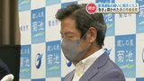 どうする菊池市 相次ぐ不祥事を受け市長が会見「職員が自ら考え 自ら対策という適切な対策を継続」 | 熊本のニュース|RKK NEWS|RKK熊本放送