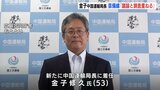 新たな中国運輸局長が就任　公共交通の維持に向け抱負語る|TBS NEWS DIG