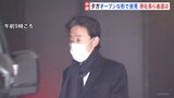 港浩一社長は問いかけに無言で出発　フジテレビ午後4時から再び記者会見　焦点は「経営陣の進退」　中居正広さん“女性トラブル報道”受け|TBS NEWS DIG