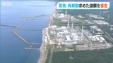 柏崎刈羽原発の再稼働求める請願 刈羽村議会の委員会で審査 賛成多数で採択|TBS NEWS DIG