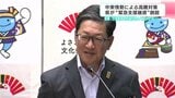『貸付限度額は1億円』中東情勢を受け高知県が新たな「緊急支援融資」創設を発表【高知】 | 高知のニュース・天気|KUTV NEWS | KUTVテレビ高知