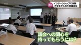 「どうすれば若者が議会に関心を持つのか」 宮崎県議会事務局でインターンシップの大学生がプレゼン|TBS NEWS DIG