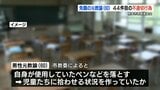 44件目発覚!懲戒免職の教諭に新たな「不適切行為」 | 熊本のニュース|RKK NEWS|RKK熊本放送