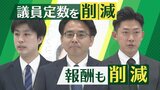 「維新の会」が福岡県議会で初の“会派”結成、大阪をモデルに「身を切る改革」目指す | 福岡のニュース|RKB NEWS|RKB毎日放送