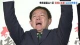 「粉骨砕身、原点に返る」衆院選 富山1区 自民前職の田畑裕明氏が5回目の当選 立憲新人の山登志浩氏は比例で復活当選 | 富山のニュース|天気・防災|チューリップテレビ