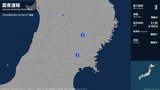 岩手県、宮城県で最大震度3の地震|TBS NEWS DIG