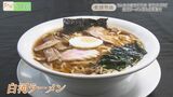 コシがある麺が特徴!白河ラーメンを支える老舗製麺所 | 福島のニュース│TUF