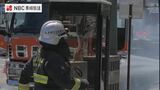 【速報】「ボンと大きな音がして煙が上がった」長崎市築町で車両火災 | 長崎のニュース | 天気 | NBC長崎放送