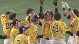 【ソフトバンク】いまだに2勝1敗ペース!実はコレ、驚異の勝率! | 福岡のニュース|RKB NEWS|RKB毎日放送