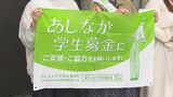 父親が突然死、母親はガンに… それでも奨学金は“不採用” 「学ぶことをあきらめてしまう人が多く存在する」あしなが奨学金の現状 | 愛媛のニュース - Nスタえひめ|あいテレビは6チャンネル