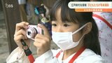 子どもたちが写真撮影に挑戦 江戸時代の街並み残る地域で歴史に触れる 大分 | 大分のニュース|OBS NEWS|大分放送