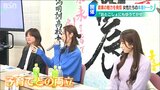 『越後おんなしょぶっちゃけトーク』女性農業人が3人が農業の魅力や苦労などホンネで語る|TBS NEWS DIG