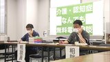 「自分一人で抱え込まない。サービスを利用して自分の生活も充実して」11日は「介護の日」 介護・認知症なんでも無料電話相談 | 福岡のニュース|RKB NEWS|RKB毎日放送