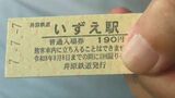 「令和7年7月7日」井原鉄道 井原駅でラッキー「7」が並ぶ記念入場券を販売 1000枚限定【岡山】|TBS NEWS DIG
