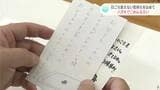 「パパごめんなさい…ほかにすきなひとができました」日ごろ言えない気持ちをハガキに託したコンクール | 高知のニュース・天気|KUTV NEWS | KUTVテレビ高知