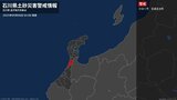 【土砂災害警戒情報】石川県・かほく市、宝達志水町に発表  8日04:00時点|TBS NEWS DIG