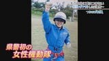 「もう自分に嘘はつけない」元警察官がカミングアウト 女性初の機動隊員のキャリア捨て選んだ道は… | 沖縄のニュース|RBC 琉球放送