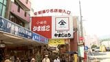 静岡県の基準地価、17年ぶりに上昇 熱海市が商業地の最高価格でトップ4入り 沼津市を上回る=静岡 | 静岡のニュース | SBSNEWS | 静岡放送
