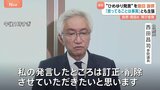 自民党・西田昌司参院議員「沖縄県民の心に傷を負わせてしまった」などと謝罪し発言撤回　沖縄の「ひめゆりの塔」の展示めぐり批判集中|TBS NEWS DIG