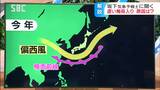 梅雨入り遅れたのはなぜ?梅雨明けは早いか遅いか?そして雨の量は?坂下気象予報士が解説 | SBC NEWS | 長野のニュース | SBC信越放送