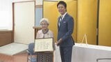 来年100歳女性に福岡市長から”長寿の祝状” 一人暮らし、習字サークルで「若返ります」【老人の日】 | 福岡のニュース|RKB NEWS|RKB毎日放送
