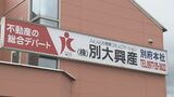 不動産会社「別大興産」に身代金要求のサイバー攻撃 個人情報流出か 大分 | 大分のニュース|OBS NEWS|大分放送