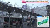 和歌山・断続的に雨　土砂災害に厳重警戒　フェリー欠航など交通にも影響　午後にかけて雷伴う非常に激しい雨降るおそれ【現地報告】|TBS NEWS DIG