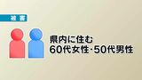 鹿児島県内の2人が計3800万円だまし取られる被害　YouTube・TikTokで投資の広告を見て…SNS型投資詐欺相次ぐ|TBS NEWS DIG