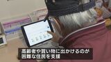 【全国初】郵便局で日用品をお買い物?オンライン注文&配達で地域の買い物を支援 | 熊本のニュース|RKK NEWS|RKK熊本放送