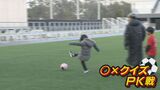 PK戦で〇×クイズ ツエーゲン金沢の選手と学ぶ「海洋ごみ」|TBS NEWS DIG