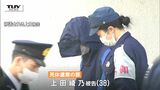 赤ちゃんの遺体を崖から投げ捨て男女が逮捕された事件 女は初公判で起訴内容認める 弁護側「事実は争わないが責任能力を争う」|TBS NEWS DIG