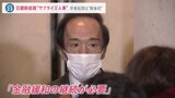 “サプライズ人事” 日銀新総裁に植田和男氏を起用へ 記者団に「金融緩和の継続必要」 学者起用は戦後初【news23】|TBS NEWS DIG