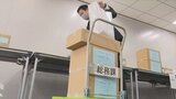 県議選　各市町村に投票用紙を配布　皆様の大切な一票を　山梨　|　山梨のニュース | ＵＴＹテレビ山梨