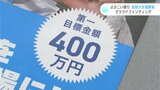 よさこい祭り「高知大学演舞場」開設に向けてクラウドファンディングに挑戦 | 高知のニュース・天気|KUTV NEWS | KUTVテレビ高知