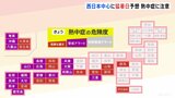 西日本を中心に猛暑日に 大分・日田市で37℃予想も 大雨被害の地域では復旧作業中の熱中症に注意 気象庁などは「熱中症警戒アラート」16府県に発表|TBS NEWS DIG