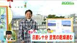 「北部を中心によく晴れ。今夜からあす朝にかけ気温が大きく下がる」宮城の30秒天気 tbc気象台 23日|TBS NEWS DIG